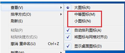 桌面图标变小了怎么恢复