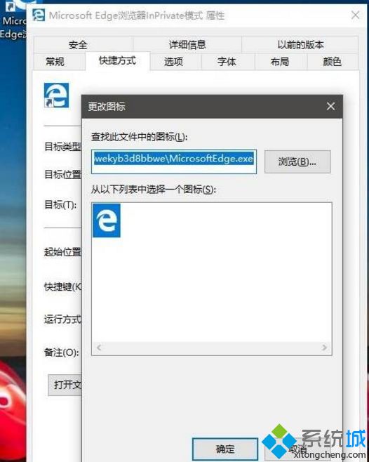 Edge浏览器无痕模式(4)