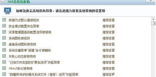 电脑无缘无故自动重启(4)