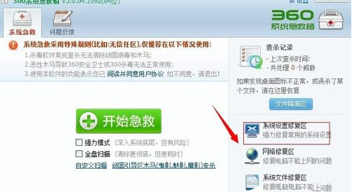 电脑无缘无故自动重启(3)