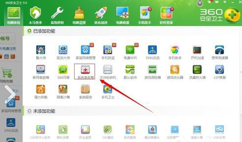 电脑无缘无故自动重启(1)