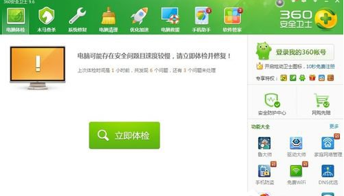 电脑无缘无故自动重启