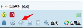 qq热键冲突怎么修改