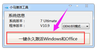 怎么激活win7旗舰版(2)