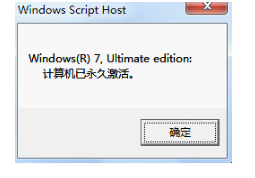 怎么激活win7旗舰版(3)