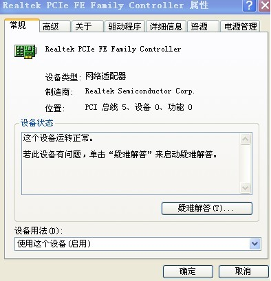 电脑本地连接不见了(4)