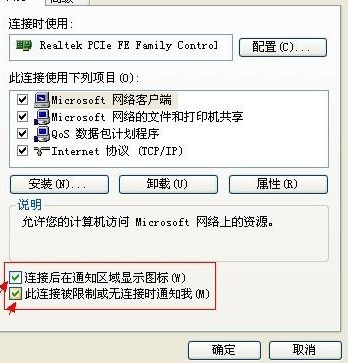 电脑本地连接不见了(1)
