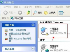 电脑本地连接不见了,教你电脑本地连接不见了怎么解决
