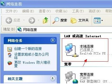 电脑本地连接不见了