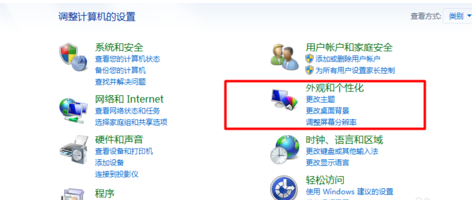 电脑分辨率怎么调(1)
