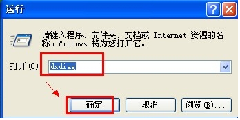 怎么查看电脑配置(4)