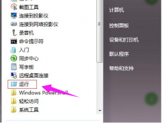 电脑软键盘如何打开,教你电脑软键盘如何打开