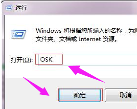 电脑软键盘如何打开(2)