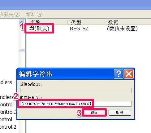 右键菜单中的发送到菜单不见了(4)