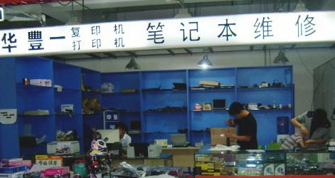 笔记本闪屏怎么解决(5)