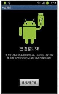 手机怎么连接电脑