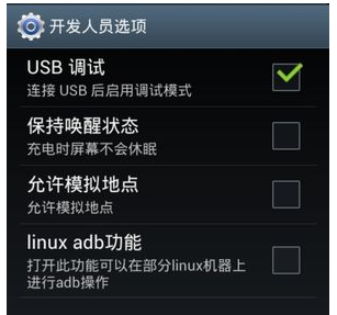 手机怎么连接电脑(3)