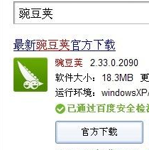 手机怎么连接电脑(2)
