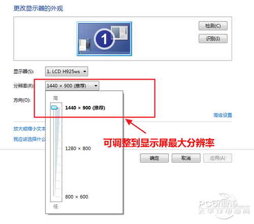 重装系统后分辨率变低怎么解决(1)