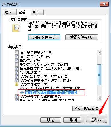 如何隐藏文件夹(5)