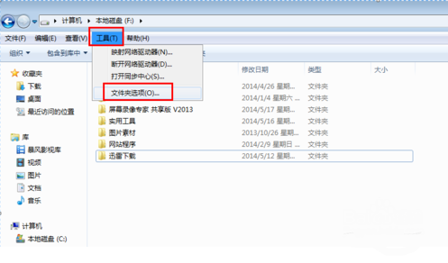 如何隐藏文件夹(3)