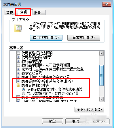 如何隐藏文件夹(4)