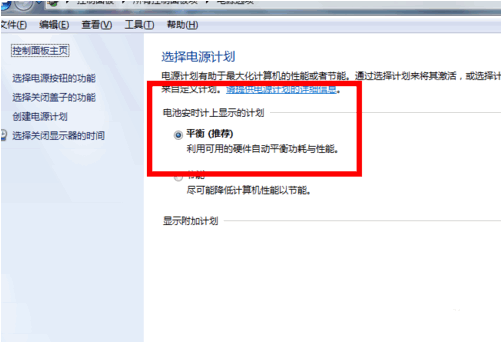 电脑屏幕亮度怎么调(2)