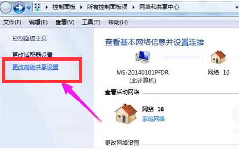 局域网找不到其他电脑(1)