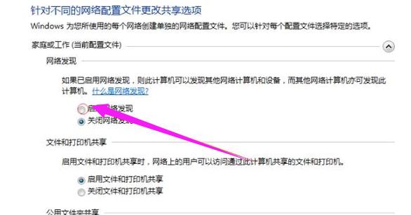 局域网找不到其他电脑(2)
