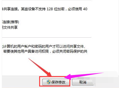 局域网找不到其他电脑(4)