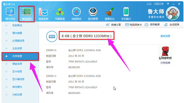 内存条的型号怎么看(4)