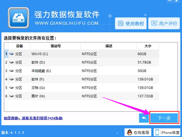 电脑误删文件怎么恢复(2)