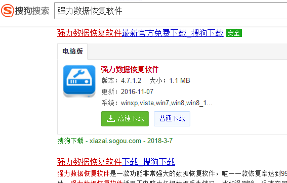 电脑误删文件怎么恢复