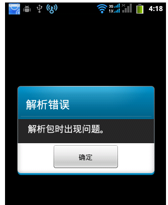 解析包出现问题怎么解决(2)