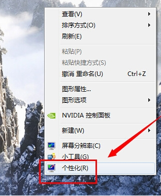任务栏怎么设置透明效果
