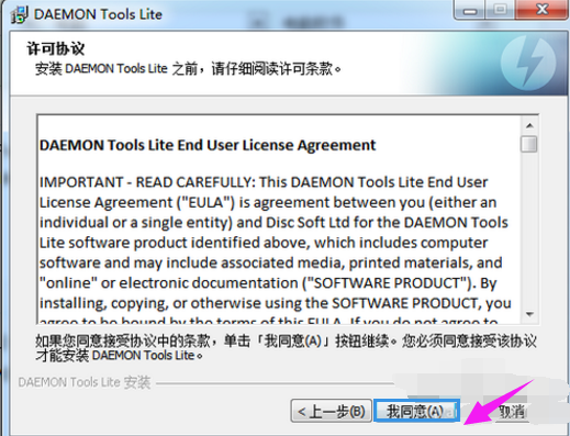 iso文件怎么打开(2)