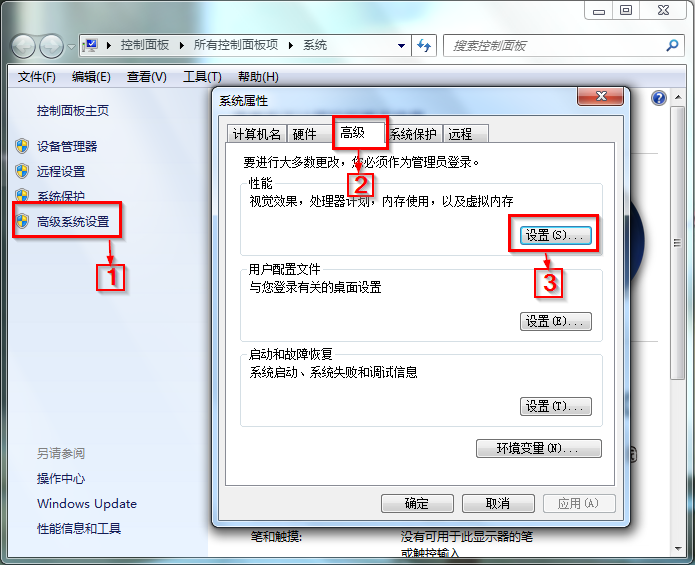 aero特效开启(4)