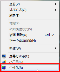 aero特效开启