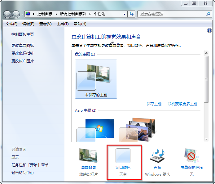 aero特效开启(1)