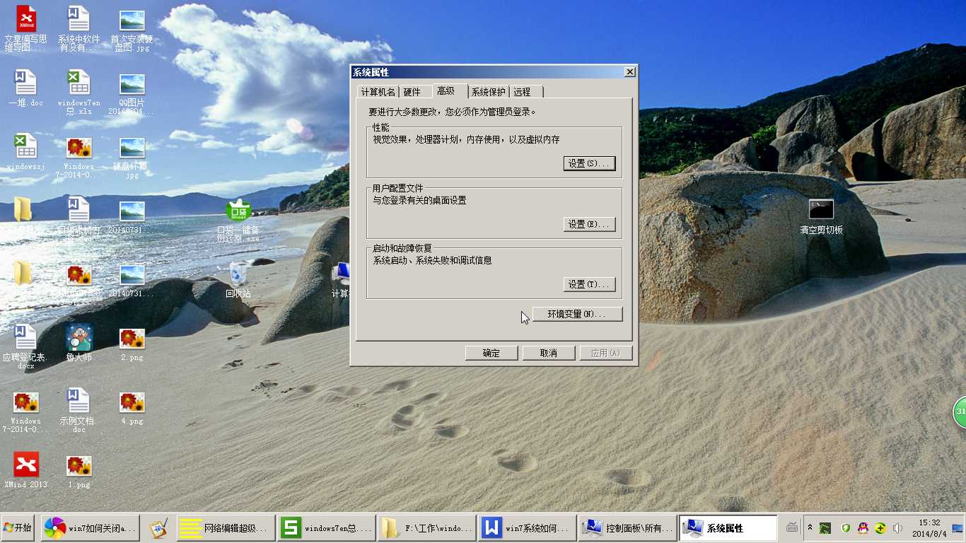 aero特效开启(6)