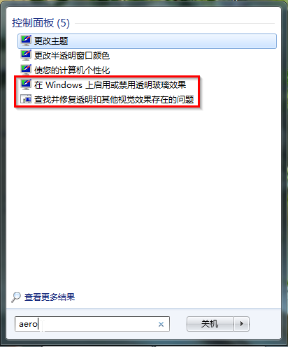 aero特效开启(7)