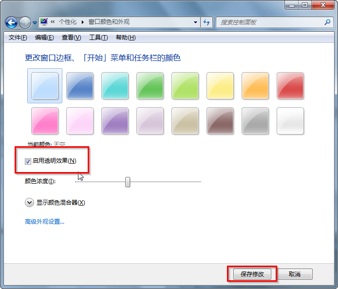 aero特效开启(2)