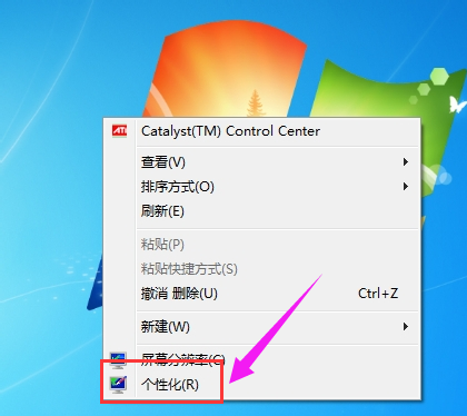电脑换桌面壁纸怎么换