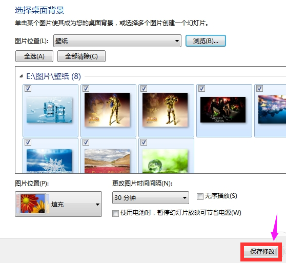 电脑换桌面壁纸怎么换(4)