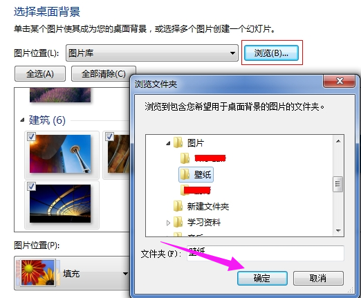 电脑换桌面壁纸怎么换(3)