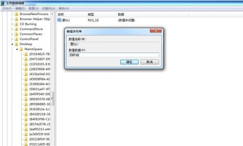 回收站删除的文件怎么恢复(5)