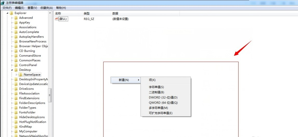 回收站删除的文件怎么恢复(3)