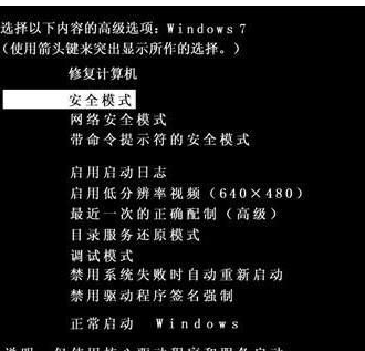 电脑开机蓝屏怎么解决(2)