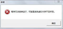 电脑玩lol蓝屏怎么解决,教你电脑玩lol蓝屏怎么解决