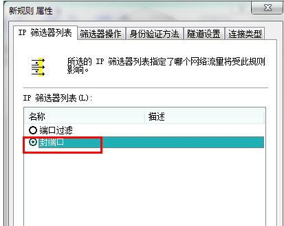 如何关闭445端口(13)